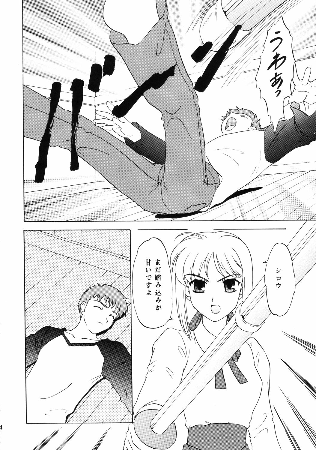 (SC24) [Lunch Box, Chandora (Makunouchi Isami)] Lunch Box 62 - King's Lunch (Fate/Stay Night) page 3 preview