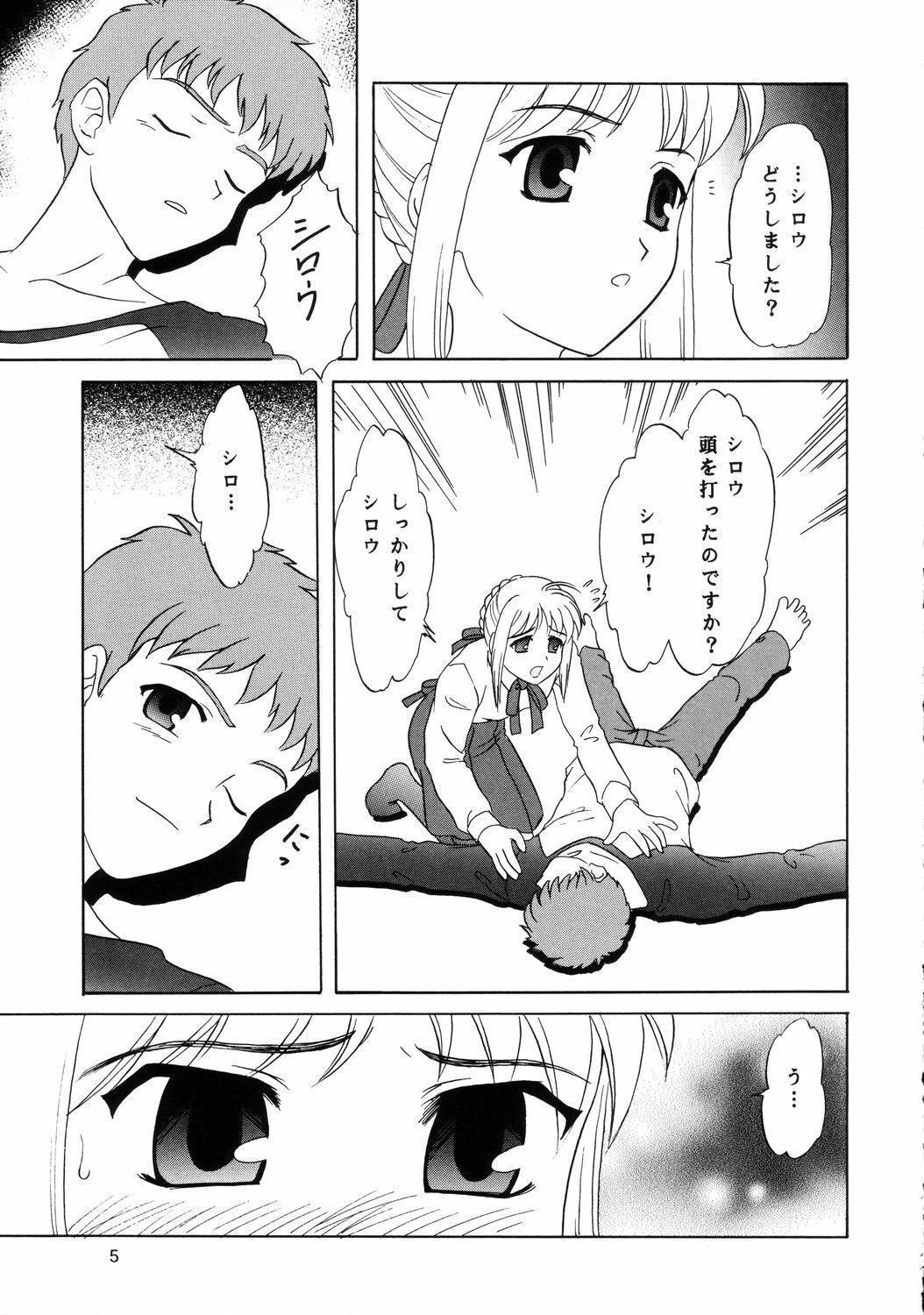 (SC24) [Lunch Box, Chandora (Makunouchi Isami)] Lunch Box 62 - King's Lunch (Fate/Stay Night) page 4 preview