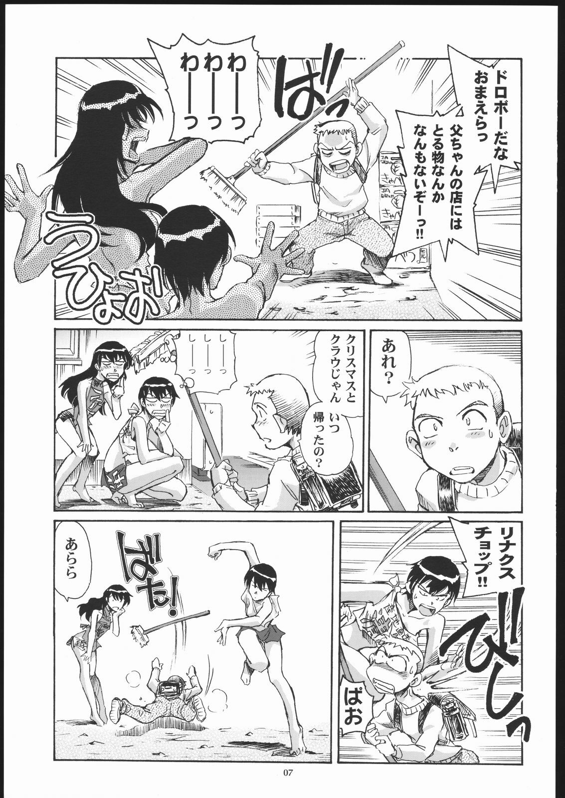 (C69) [Okinawa Taieki Gunjinkai] Rynax_Underground (Kurau : Phantom Memory) page 6 preview