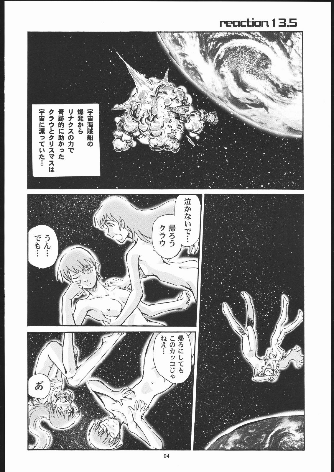 (C69) [Okinawa Taieki Gunjinkai] Rynax_Underground (Kurau : Phantom Memory) page 3 preview