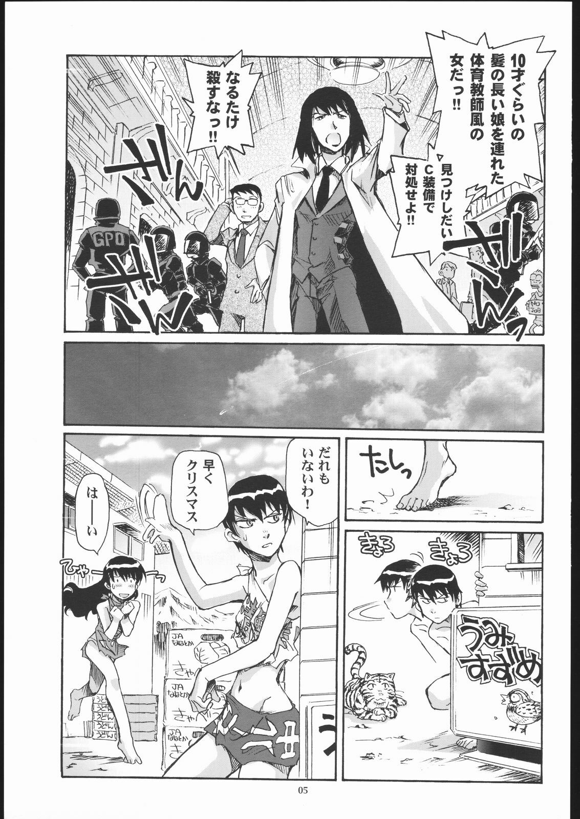 (C69) [Okinawa Taieki Gunjinkai] Rynax_Underground (Kurau : Phantom Memory) page 4 preview
