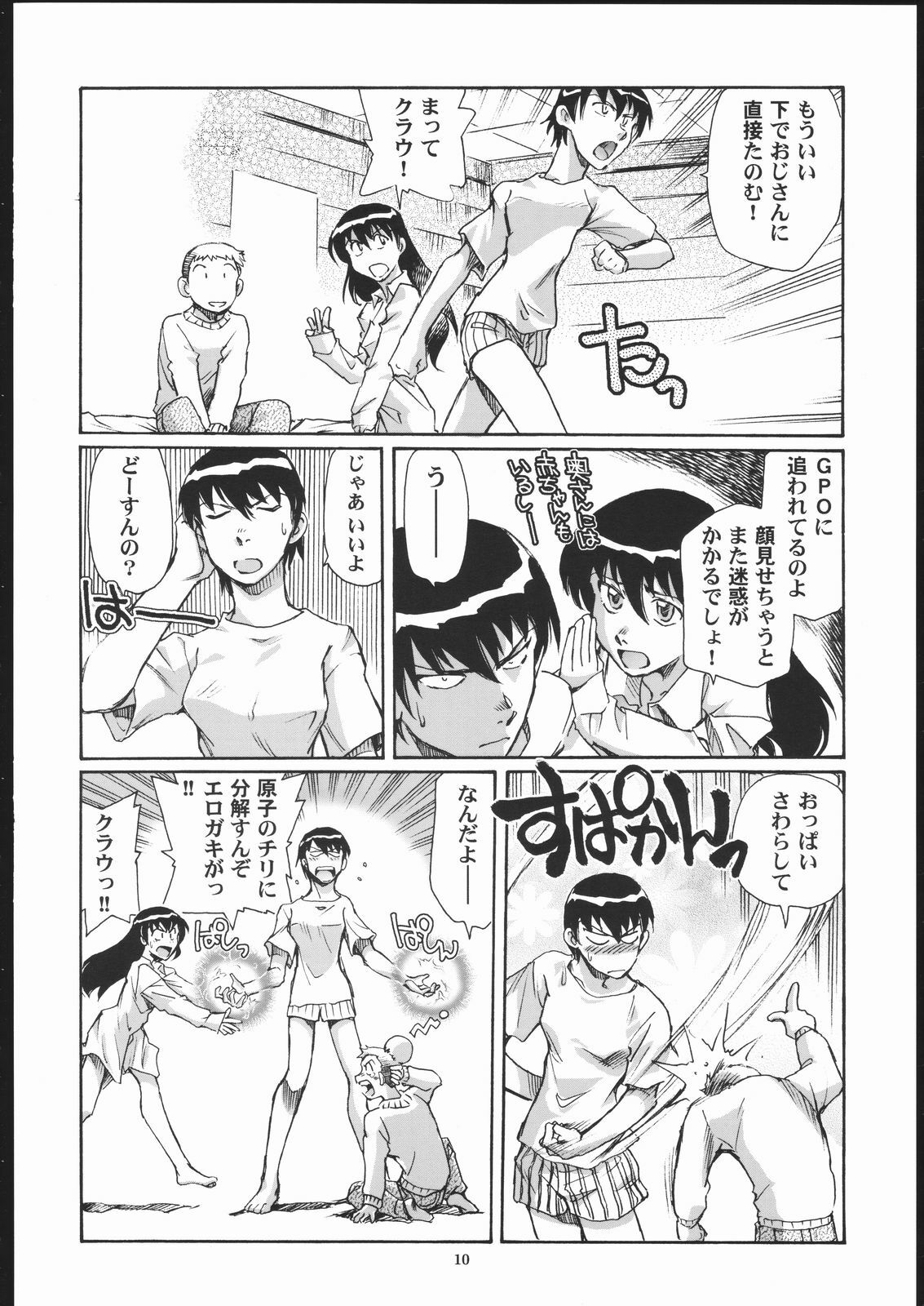 (C69) [Okinawa Taieki Gunjinkai] Rynax_Underground (Kurau : Phantom Memory) page 9 preview