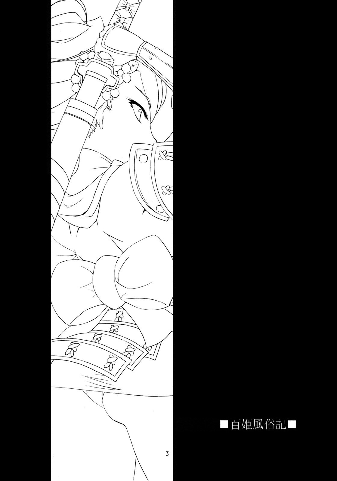(C76)  Oboro Shikiyoku Kyousaki (Oboro Muramasa) page 3 preview