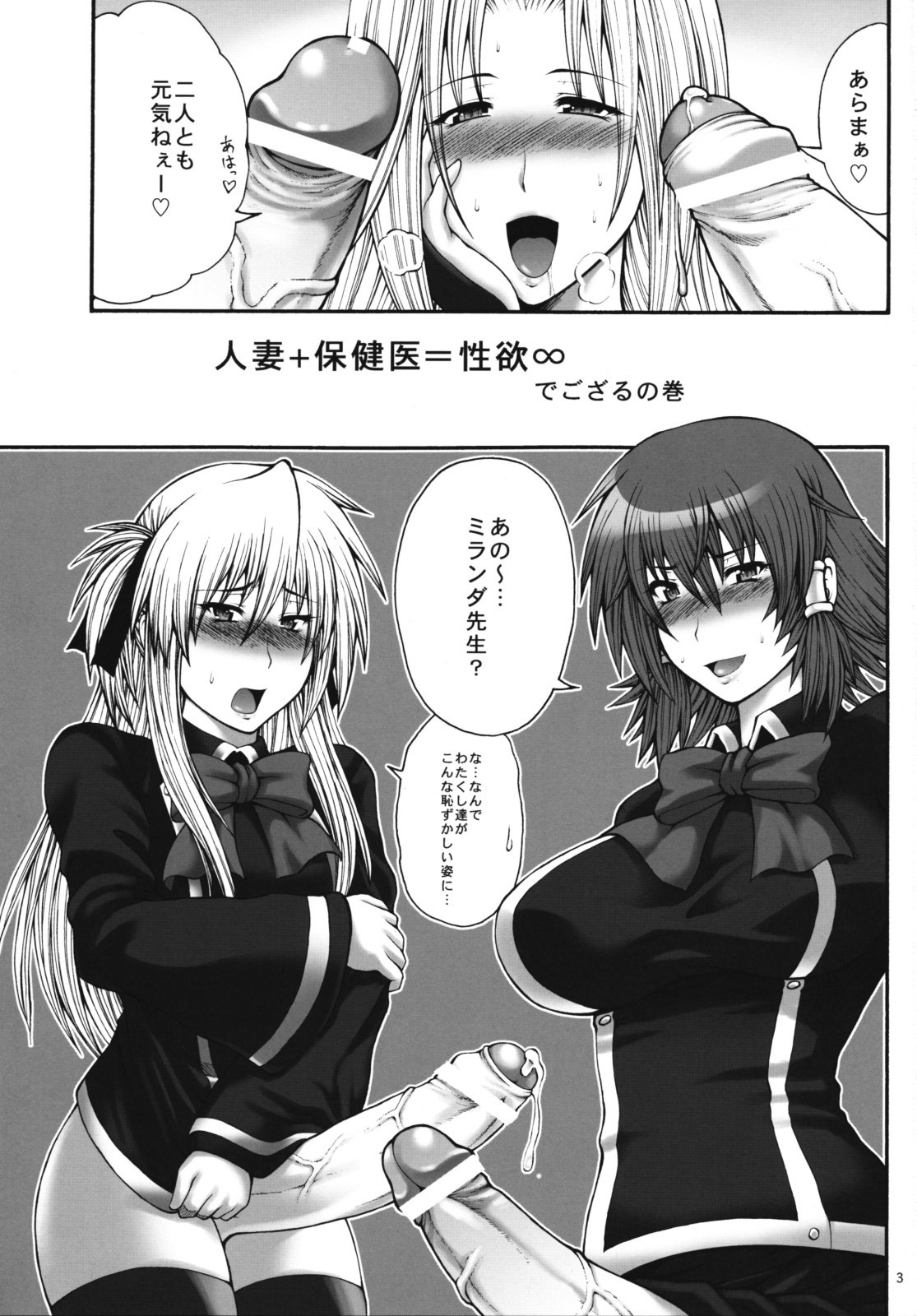 (QMAKET SPECIAL) [Circle Roman Hikou (Taihei Tengoku)] Mira QMA (Quiz Magic Academy) page 2 preview