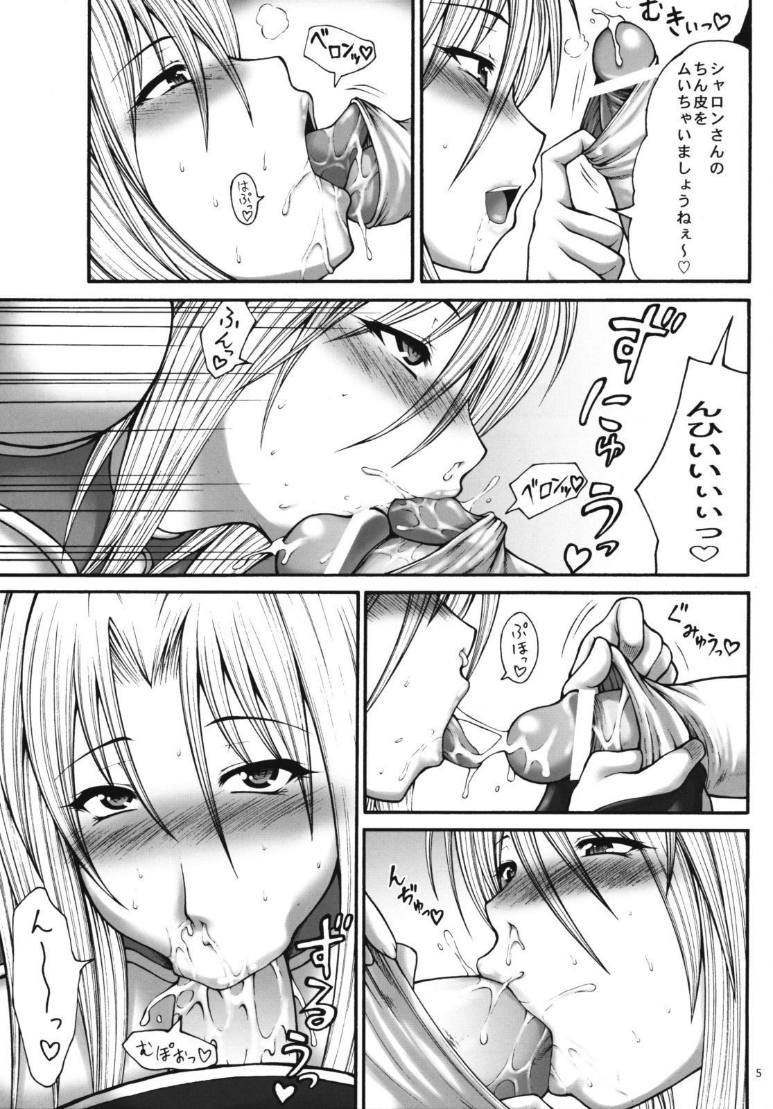 (QMAKET SPECIAL) [Circle Roman Hikou (Taihei Tengoku)] Mira QMA (Quiz Magic Academy) page 4 preview
