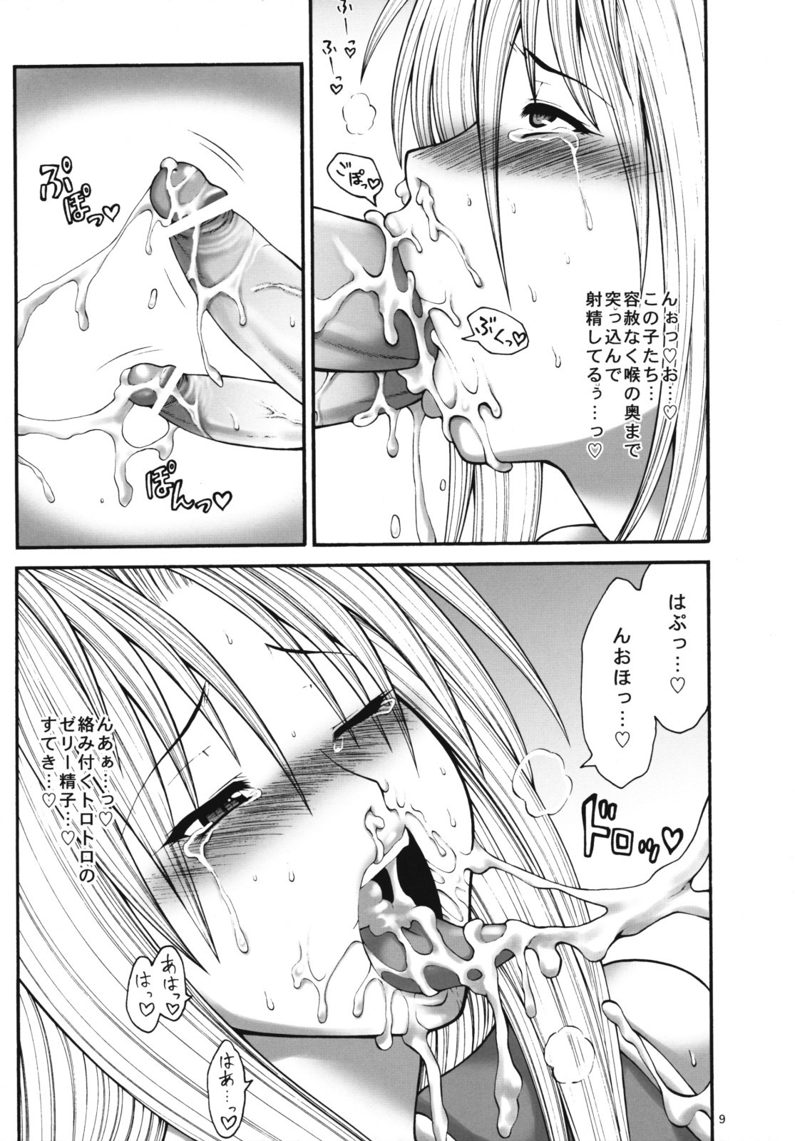 (QMAKET SPECIAL) [Circle Roman Hikou (Taihei Tengoku)] Mira QMA (Quiz Magic Academy) page 8 preview