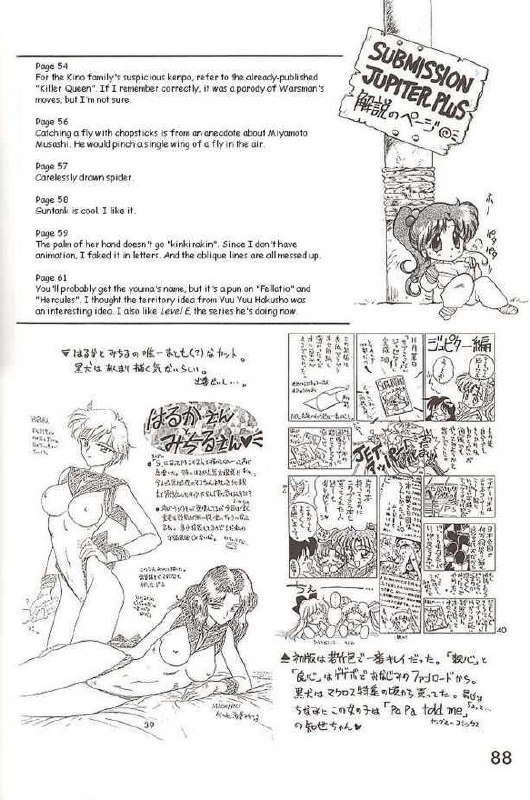 [Black Dog (Kuroinu Juu)] Submission Jupiter Plus (Bishoujo Senshi Sailor Moon) [English] page 4 preview