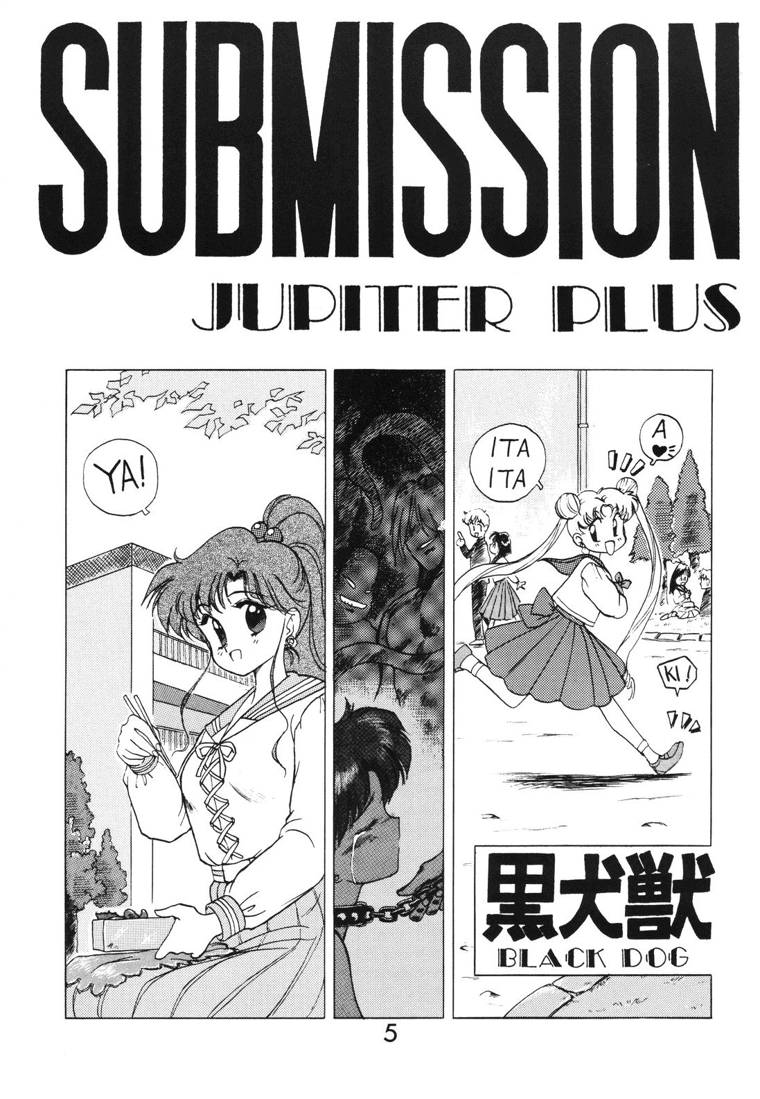 [Black Dog (Kuroinu Juu)] Submission Jupiter Plus (Bishoujo Senshi Sailor Moon) [English] page 7 preview