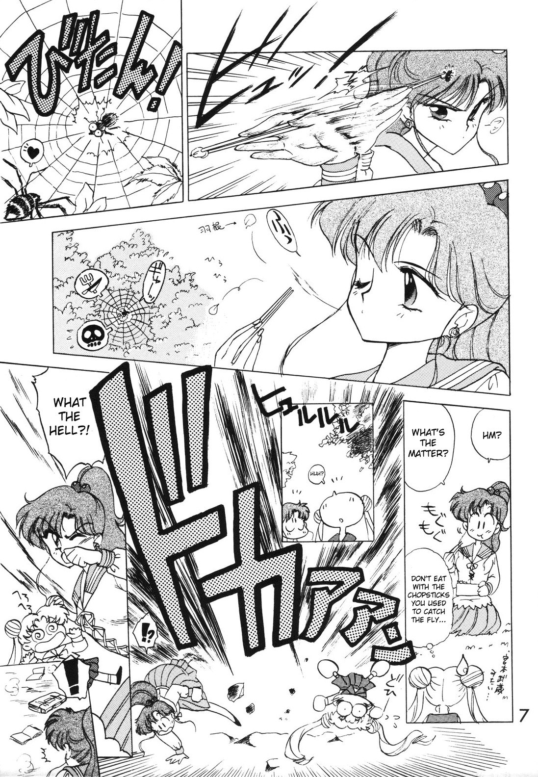 [Black Dog (Kuroinu Juu)] Submission Jupiter Plus (Bishoujo Senshi Sailor Moon) [English] page 9 preview