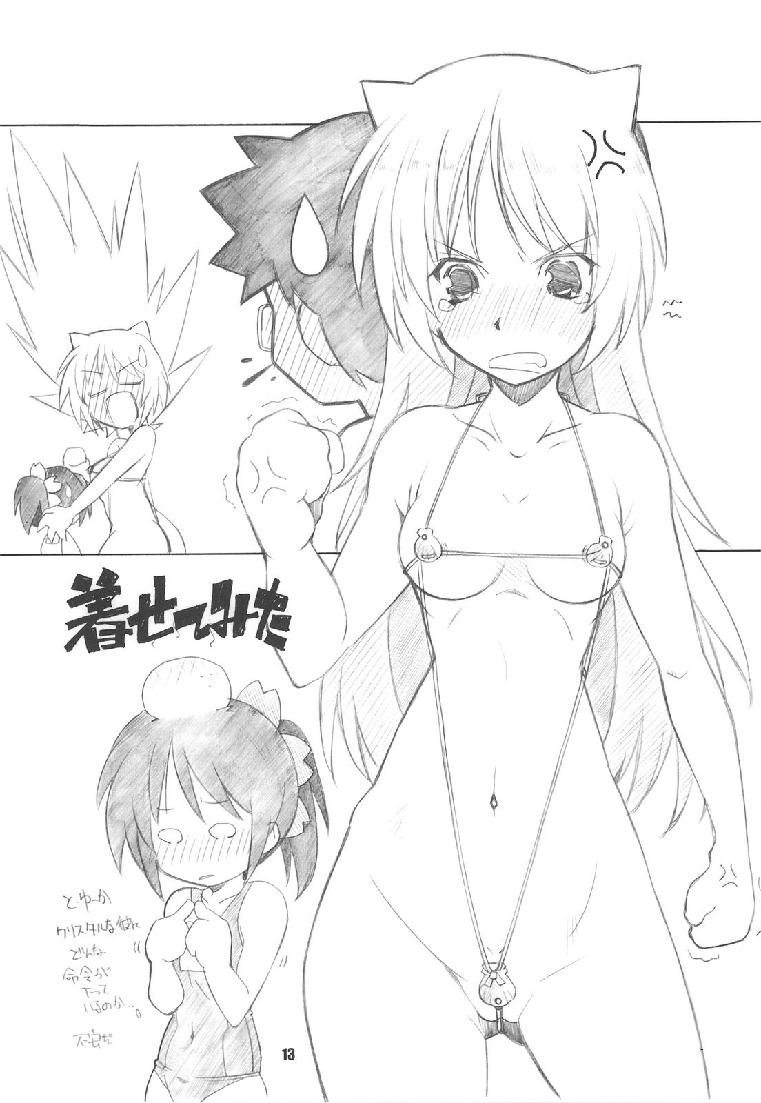 (C76) [Maruarai (Arai Kazuki)] Kyou wa Nichiyoubi (Hayate no Gotoku!) page 12 preview