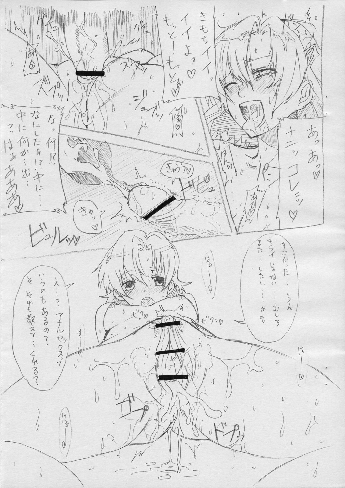 (C70) [Mumumu Jirushi (MUMU)] Iroiro Dumeawase no Copy-shi page 5 preview