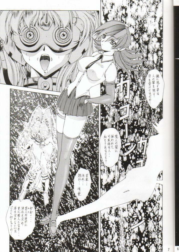 (C56) [Studio Retake (Various)] Sai TX Idol 02 (Various) page 5 preview