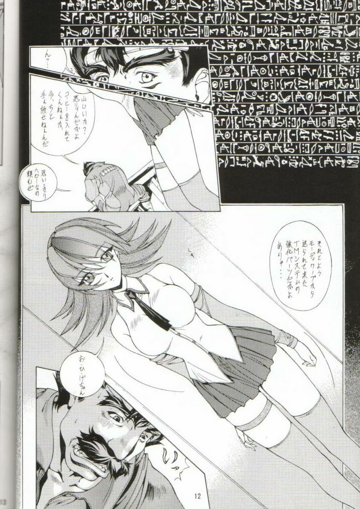 (C56) [Studio Retake (Various)] Sai TX Idol 02 (Various) page 10 preview