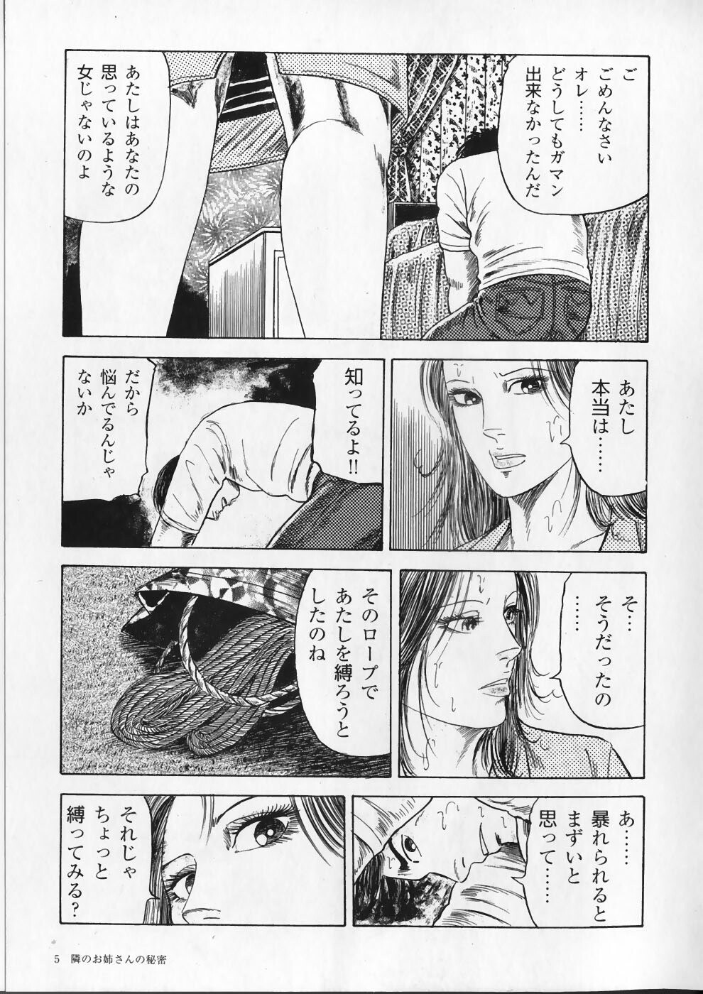 [Ryuu Kumon] Ai no Dorei - Kinbaku no Aventure (New-Half Heaven 1) page 9 preview