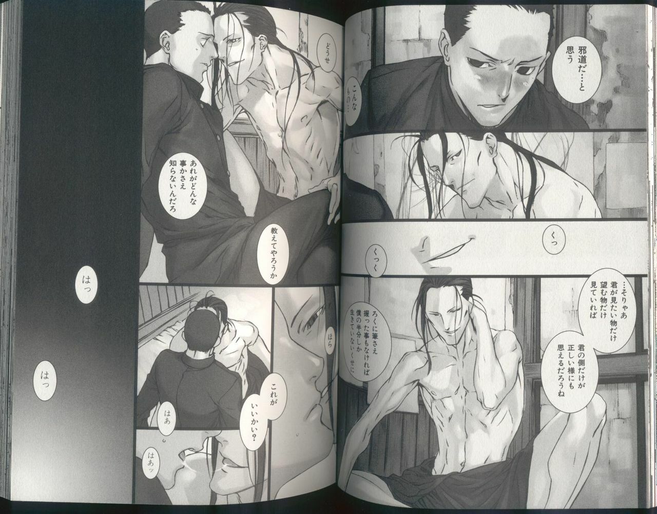 [Saiki Keita] Yaoi Magazine Shorts page 4 preview