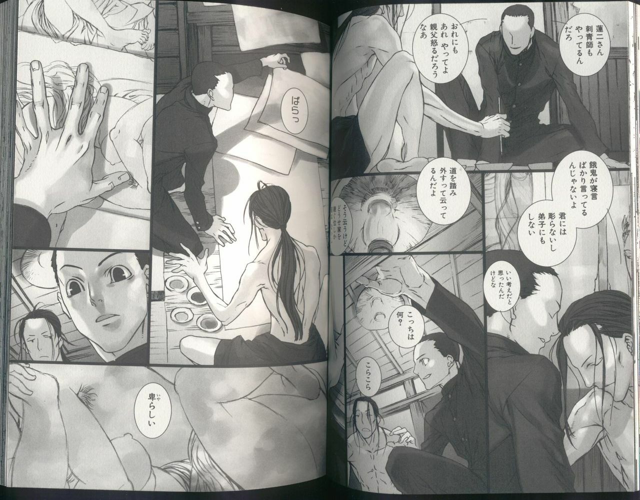 [Saiki Keita] Yaoi Magazine Shorts page 3 preview