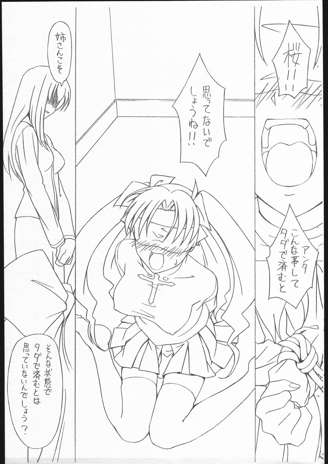 [Sprite] Fate/Sutei Inu Ai Do (Fate/Stay Night) page 3 preview