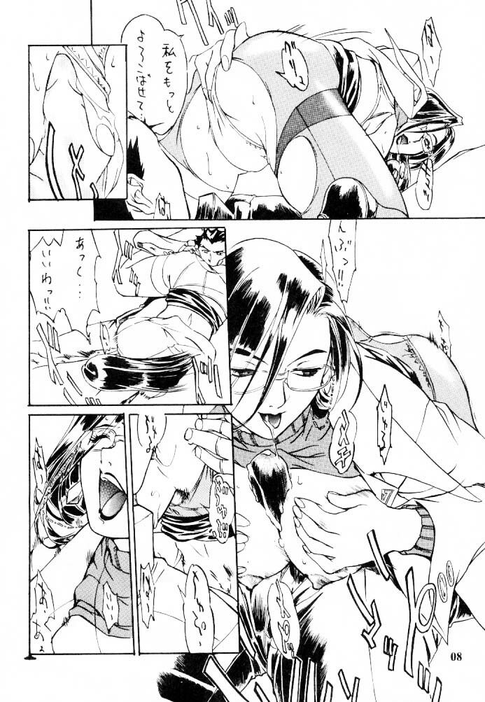 (C53) [Tange Kentou Club (Various)] The Funky Animal of Justice (Rival Schools) page 9 preview