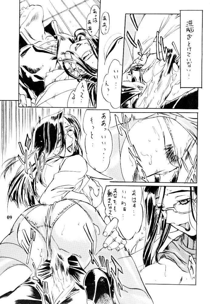 (C53) [Tange Kentou Club (Various)] The Funky Animal of Justice (Rival Schools) page 10 preview