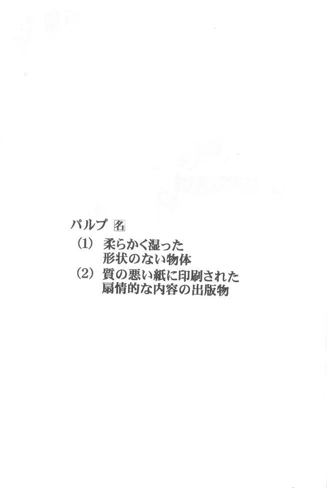 [prettydolls (Araki Hiroaki)] PULP Basic Instinct (Street Fighter) page 3 preview