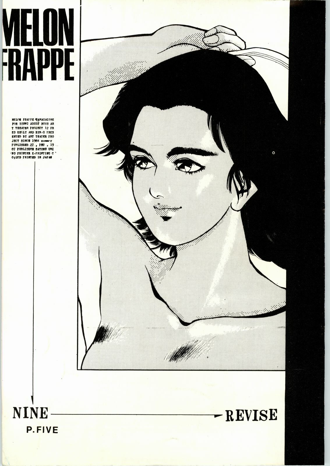 [ART=THEATER (Fred Kelly, Ken-G.)] MELON FRAPPE 9.5 (Various)