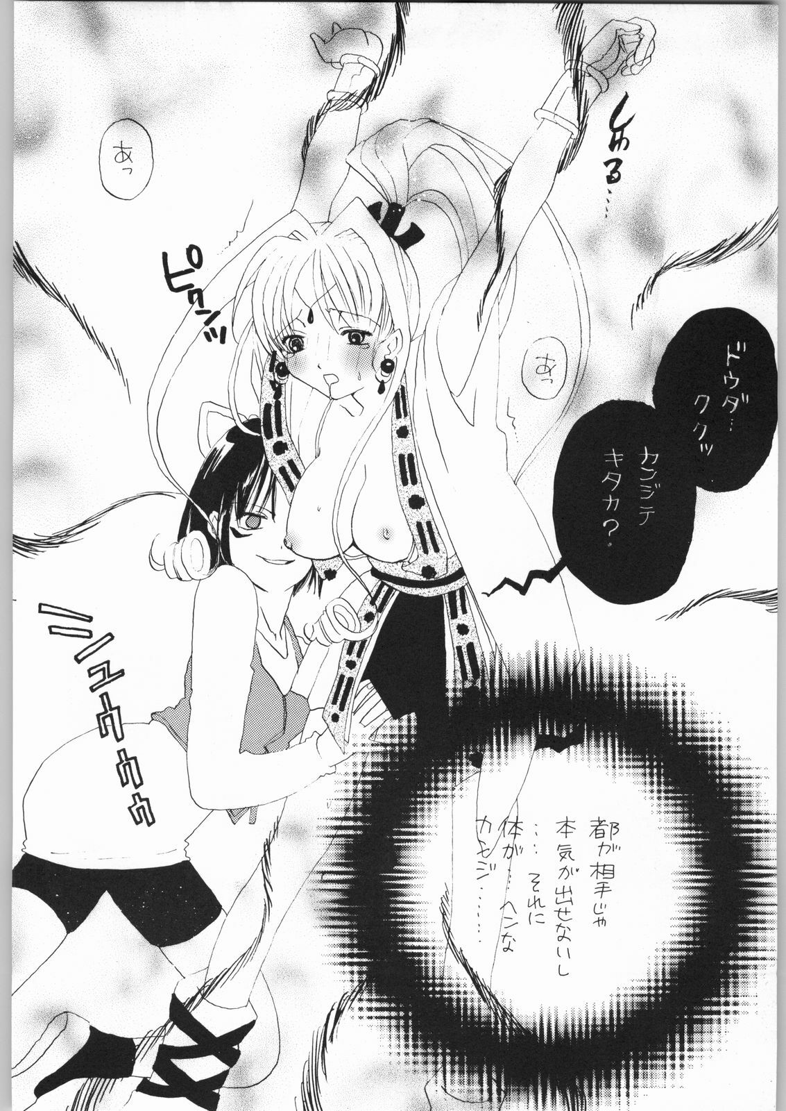 [AREYOUHAPPY? (Asai Ichiko)] RealHeart (Kamikaze Kaitou Jeanne) page 9 preview