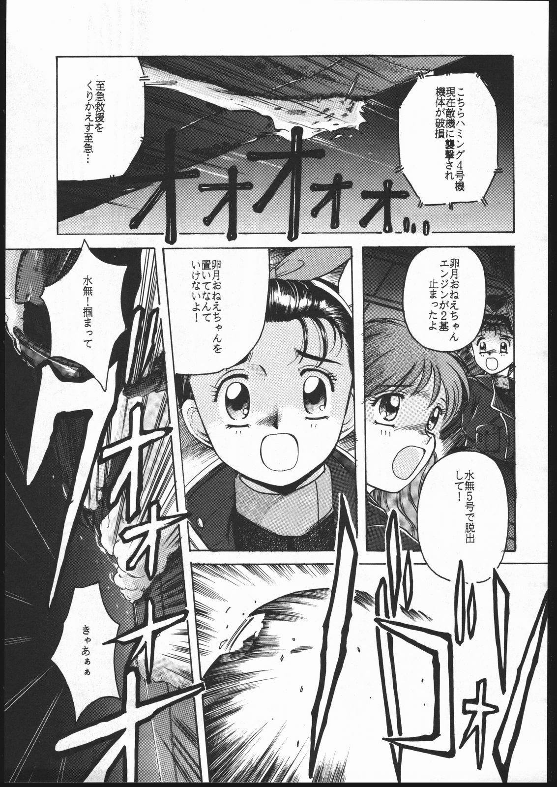 (C47) [Jiyuugaoka Shoutengai (Hikari Naori)] Idol Defence Force Hummingbird Gaiden - NIGHT FORCE (Idol Defense Force Hummingbird) page 4 preview