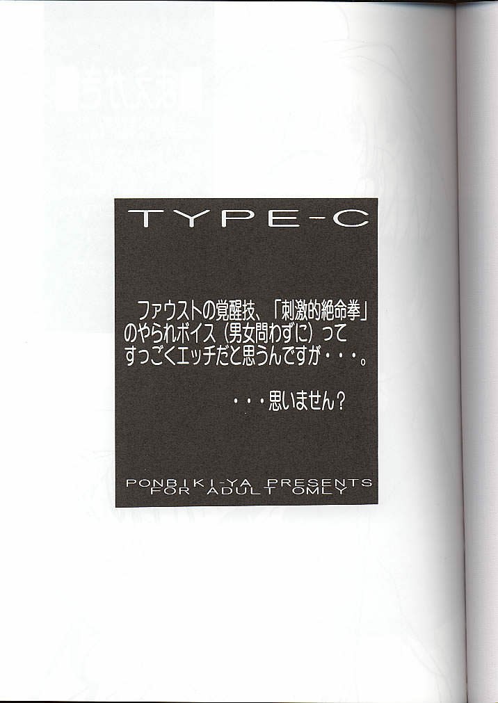 (C59) [Ponbikiya (Ibuki Pon)] TYPE-C (Guilty Gear) page 2 preview