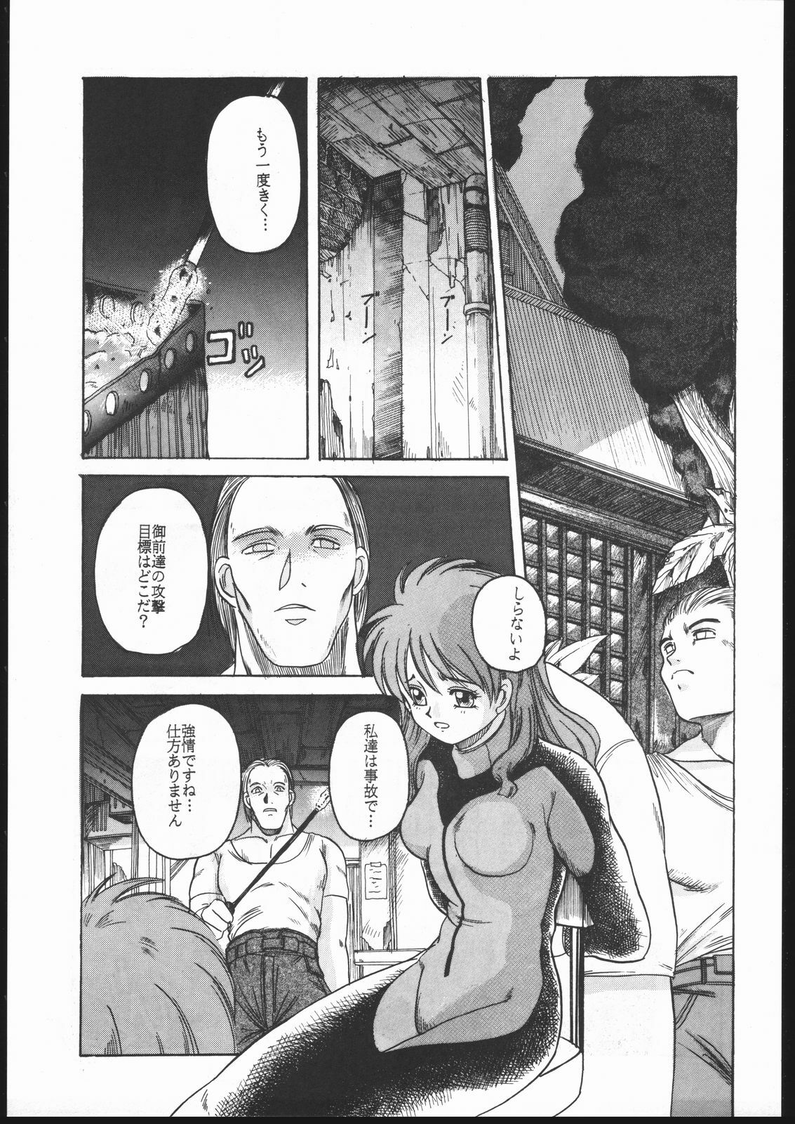 (C47) [Jiyuugaoka Shoutengai (Hikari Naori)] Idol Defence Force Hummingbird Gaiden - NIGHT FORCE (Idol Defense Force Hummingbird) page 10 preview