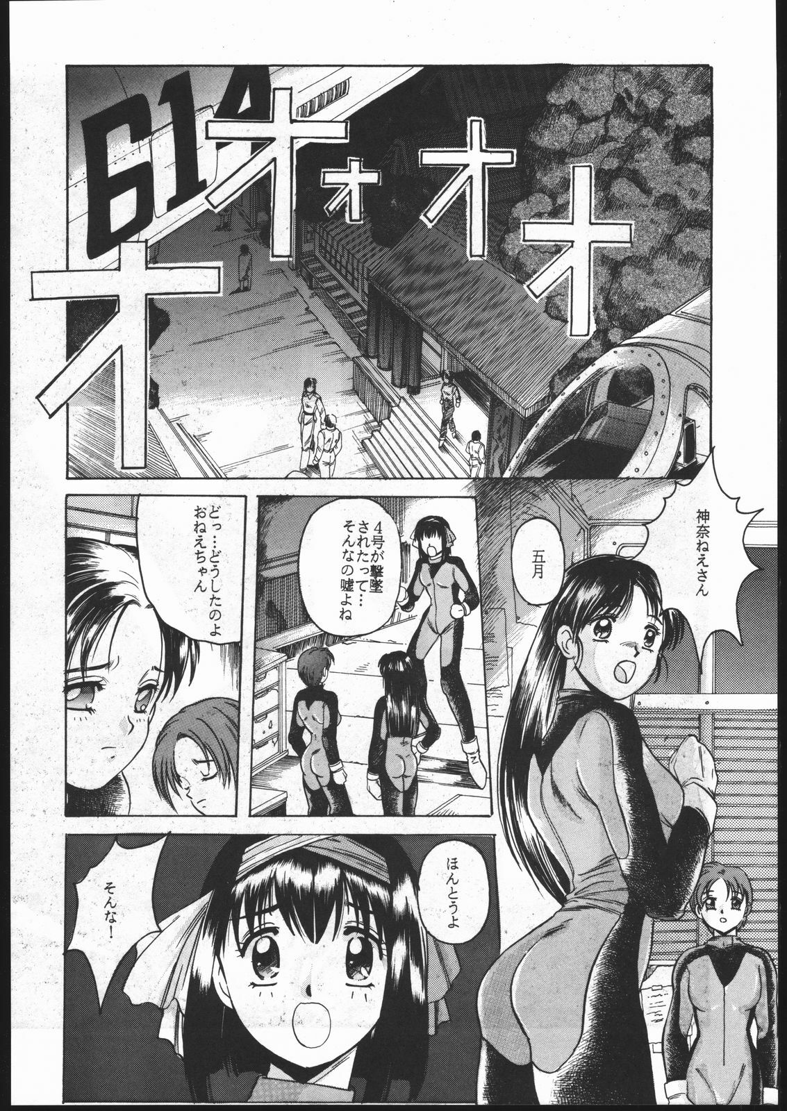 (C47) [Jiyuugaoka Shoutengai (Hikari Naori)] Idol Defence Force Hummingbird Gaiden - NIGHT FORCE (Idol Defense Force Hummingbird) page 7 preview