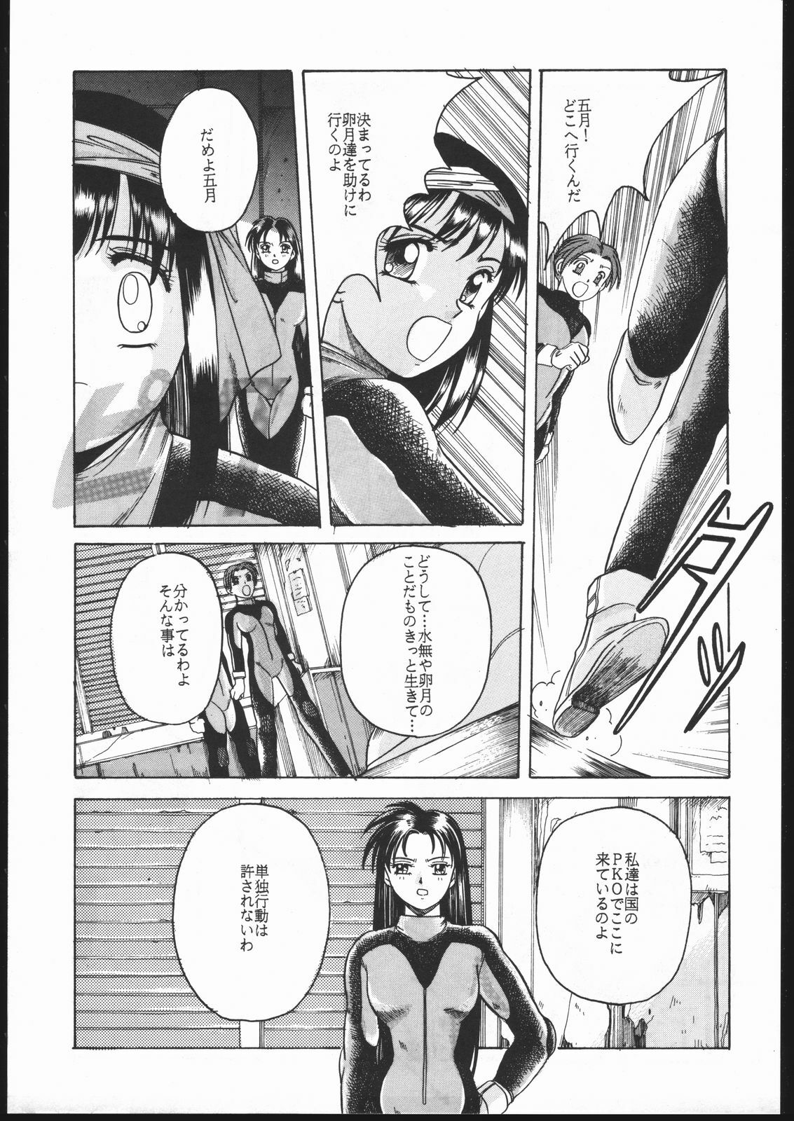(C47) [Jiyuugaoka Shoutengai (Hikari Naori)] Idol Defence Force Hummingbird Gaiden - NIGHT FORCE (Idol Defense Force Hummingbird) page 8 preview