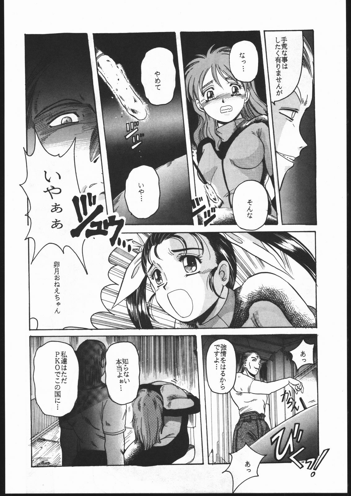 (C47) [Jiyuugaoka Shoutengai (Hikari Naori)] Idol Defence Force Hummingbird Gaiden - NIGHT FORCE (Idol Defense Force Hummingbird) page 11 preview