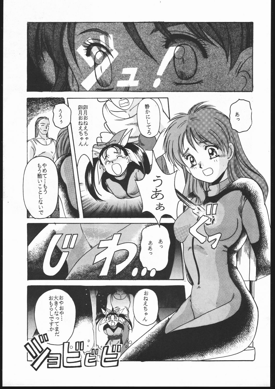 (C47) [Jiyuugaoka Shoutengai (Hikari Naori)] Idol Defence Force Hummingbird Gaiden - NIGHT FORCE (Idol Defense Force Hummingbird) page 12 preview