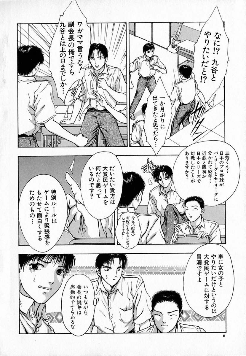 [Sitoe Catherine] Ly.le Strings page 8 preview
