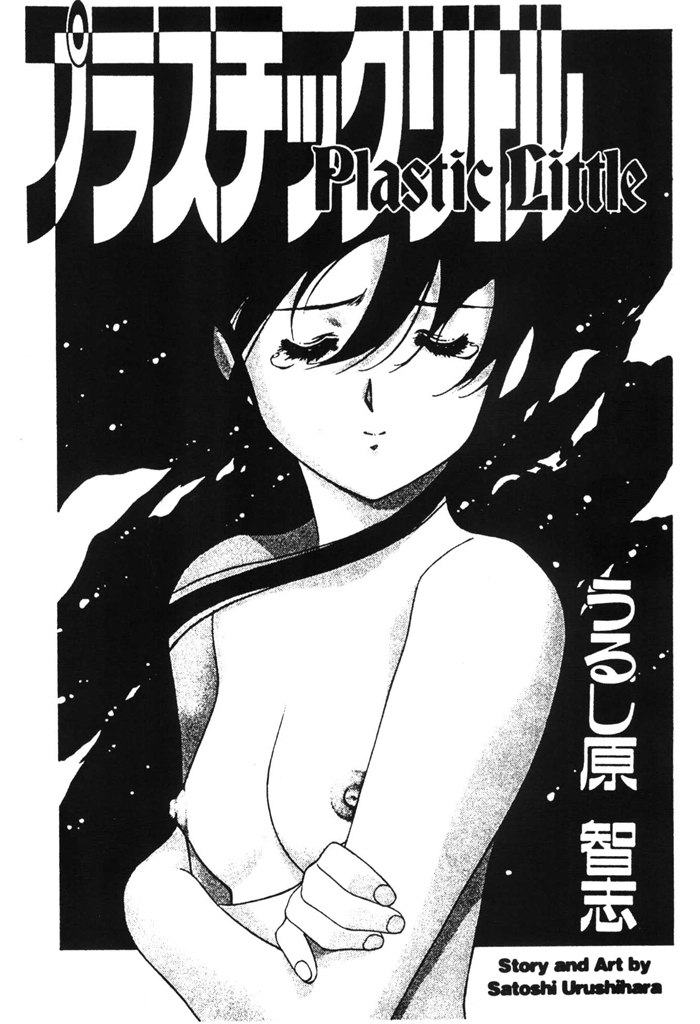 [Urushihara Satoshi] Plastic Little - Captain's log [English] page 3 preview