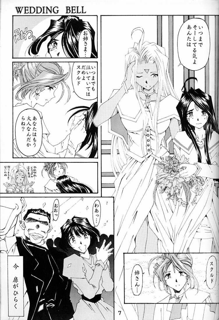(C54) [RPG COMPANY (Toumi Haruka)] Wedding Bell (Ah! Megami-sama | Ah! My Goddess) page 6 preview