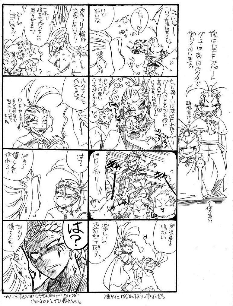 Glorious Art page 9 preview