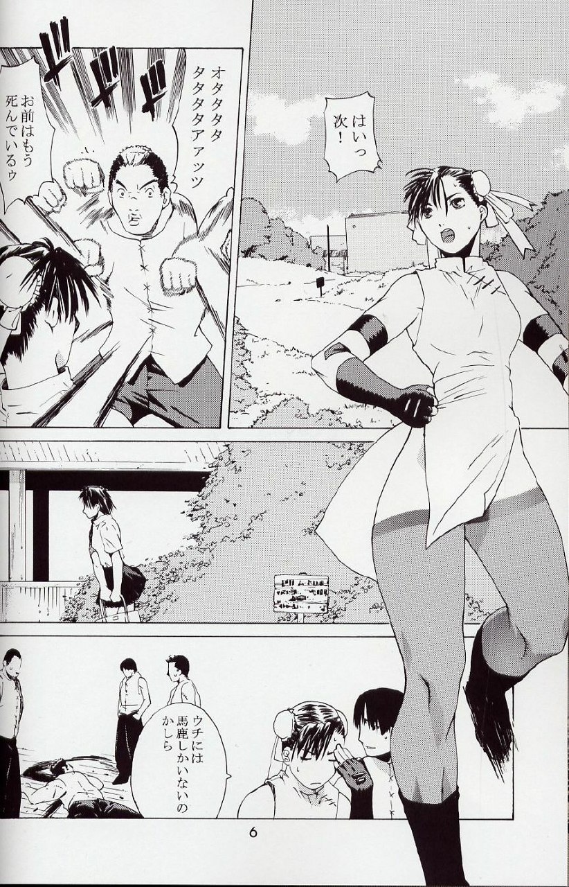 [Kouchaya (Ootsuka Kotora)] Tenimuhou 5 (Street Fighter) page 5 preview