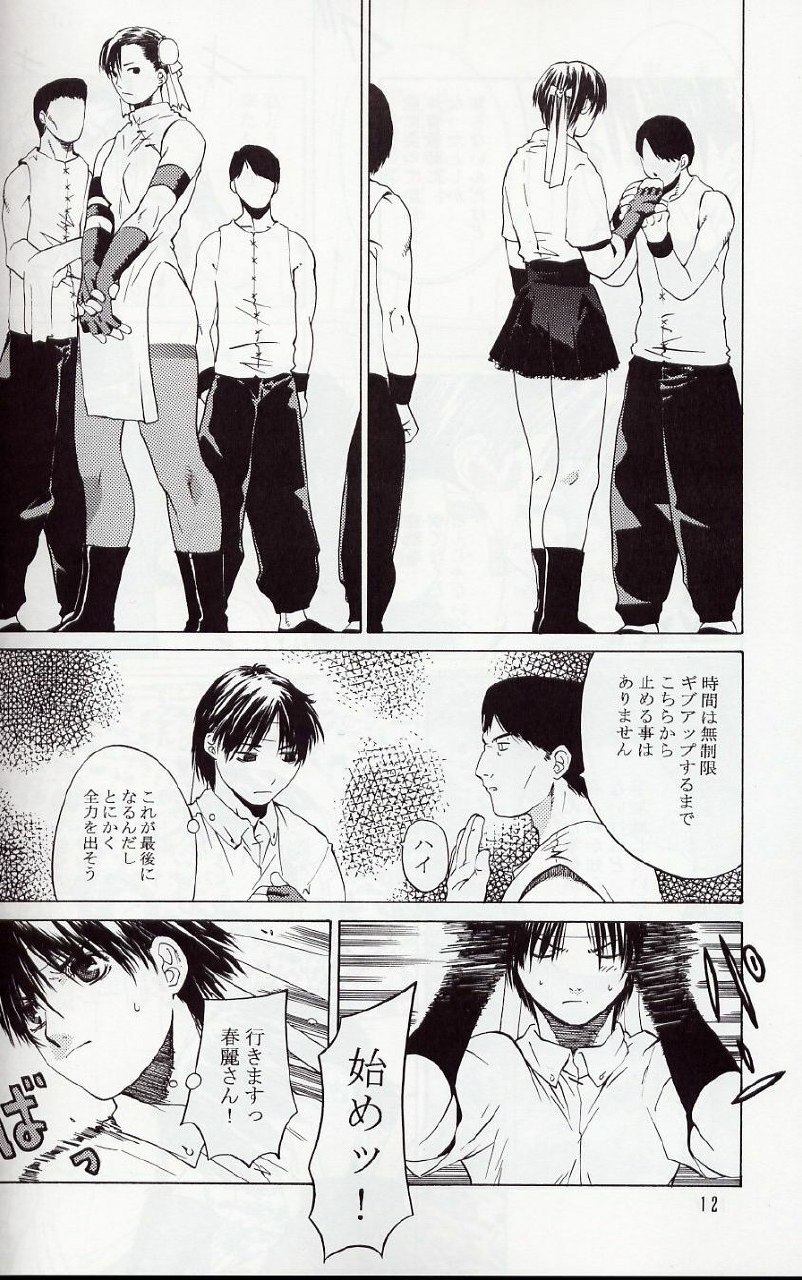 [Kouchaya (Ootsuka Kotora)] Tenimuhou 5 (Street Fighter) page 11 preview