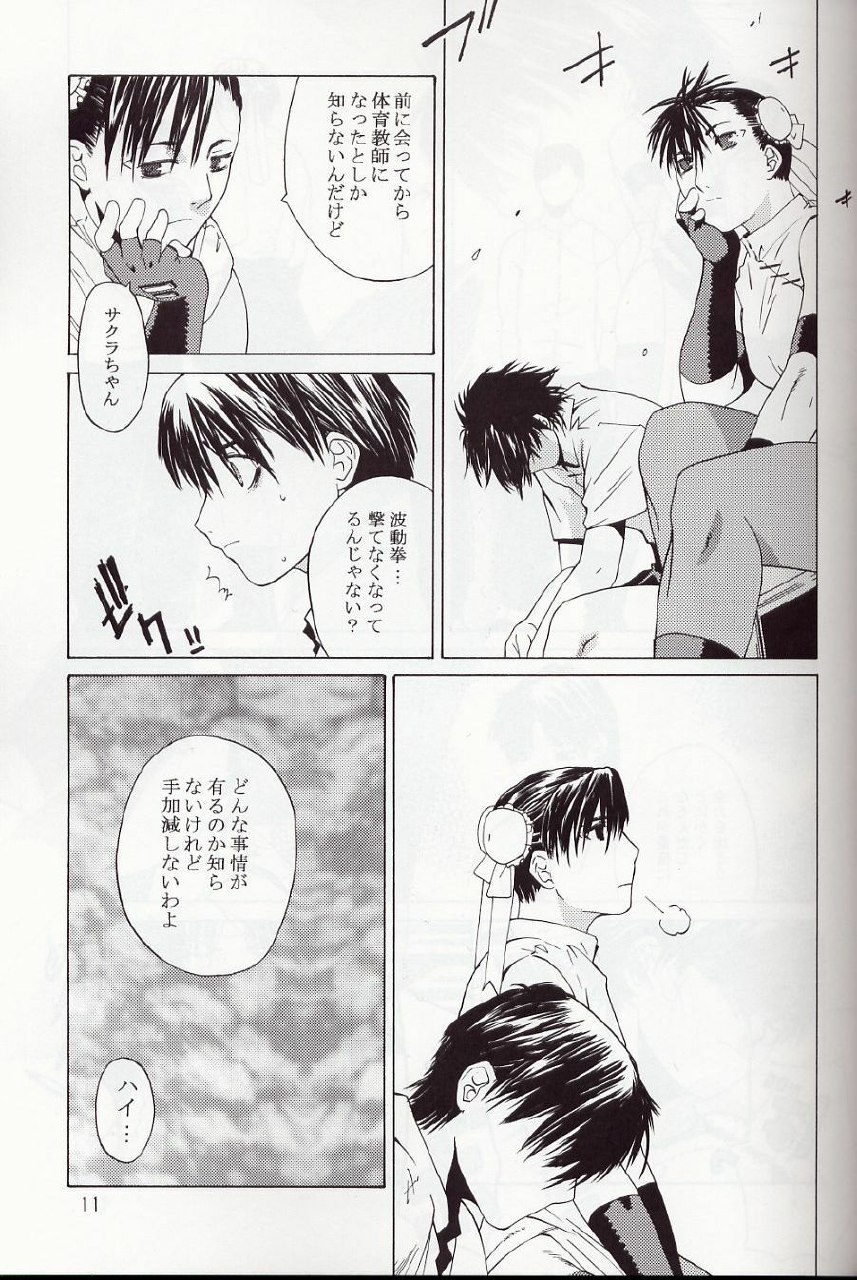 [Kouchaya (Ootsuka Kotora)] Tenimuhou 5 (Street Fighter) page 10 preview