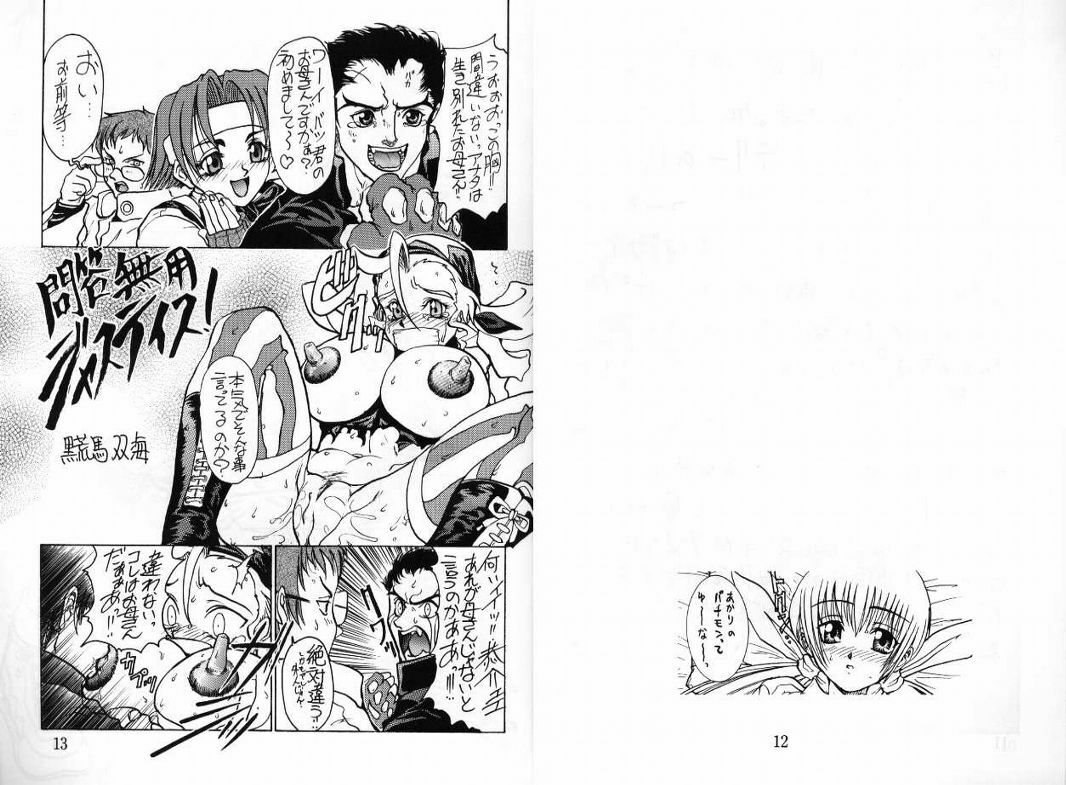 (C57) [Rei no Tokoro (Kuroarama Soukai)] Kuro no Kioku III (Various) [Incomplete] page 6 preview