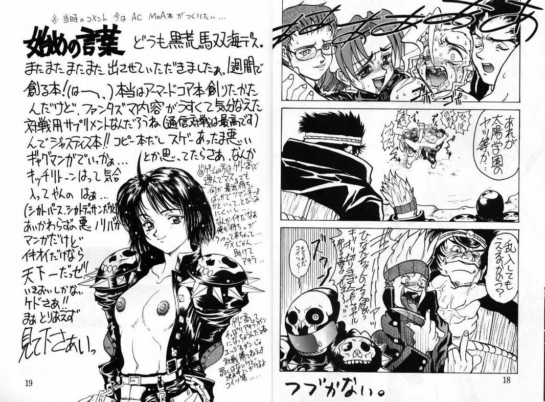 (C57) [Rei no Tokoro (Kuroarama Soukai)] Kuro no Kioku III (Various) [Incomplete] page 7 preview