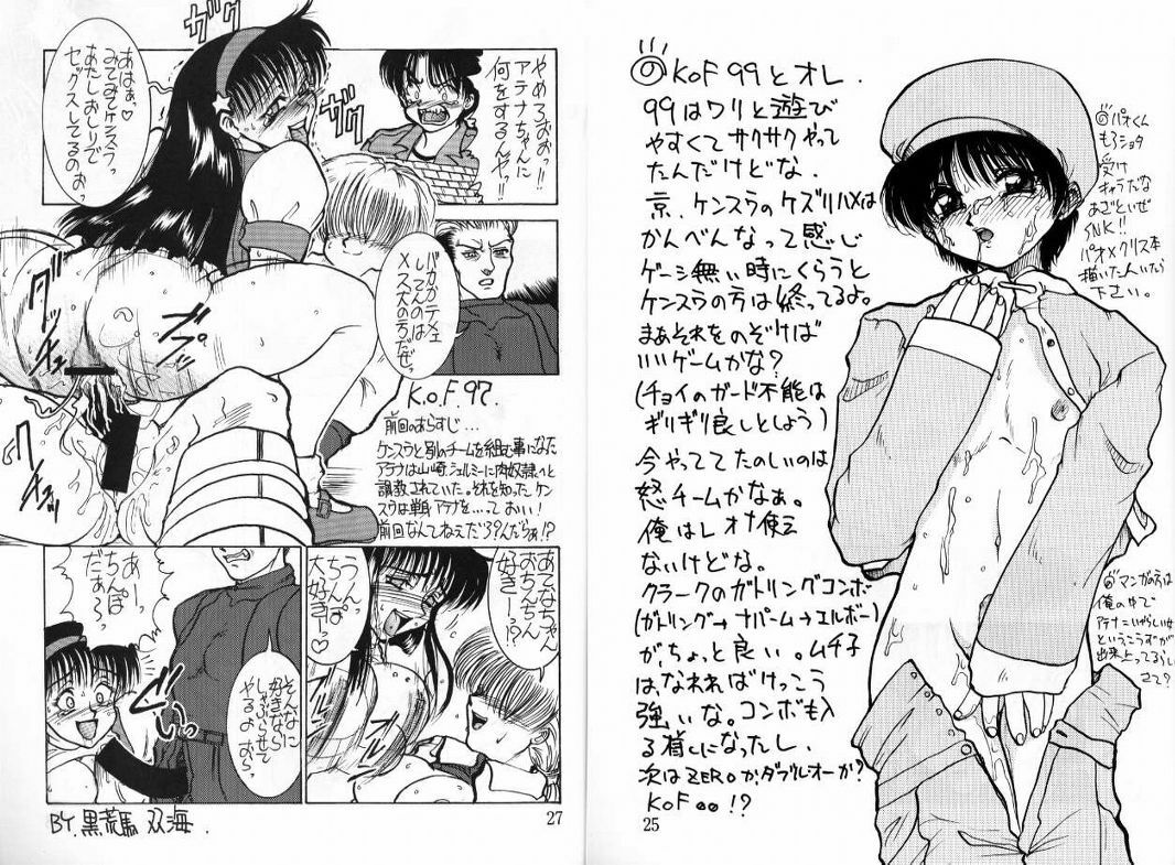 (C57) [Rei no Tokoro (Kuroarama Soukai)] Kuro no Kioku III (Various) [Incomplete] page 10 preview
