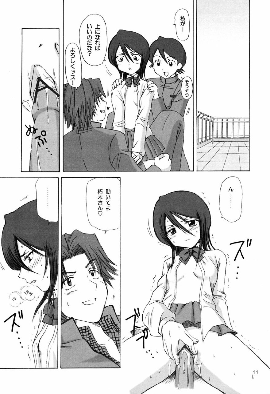(CR31) [NIKOPONDO (Aoyama Reo)] GRATEFUL DEAD (BLEACH) page 10 preview