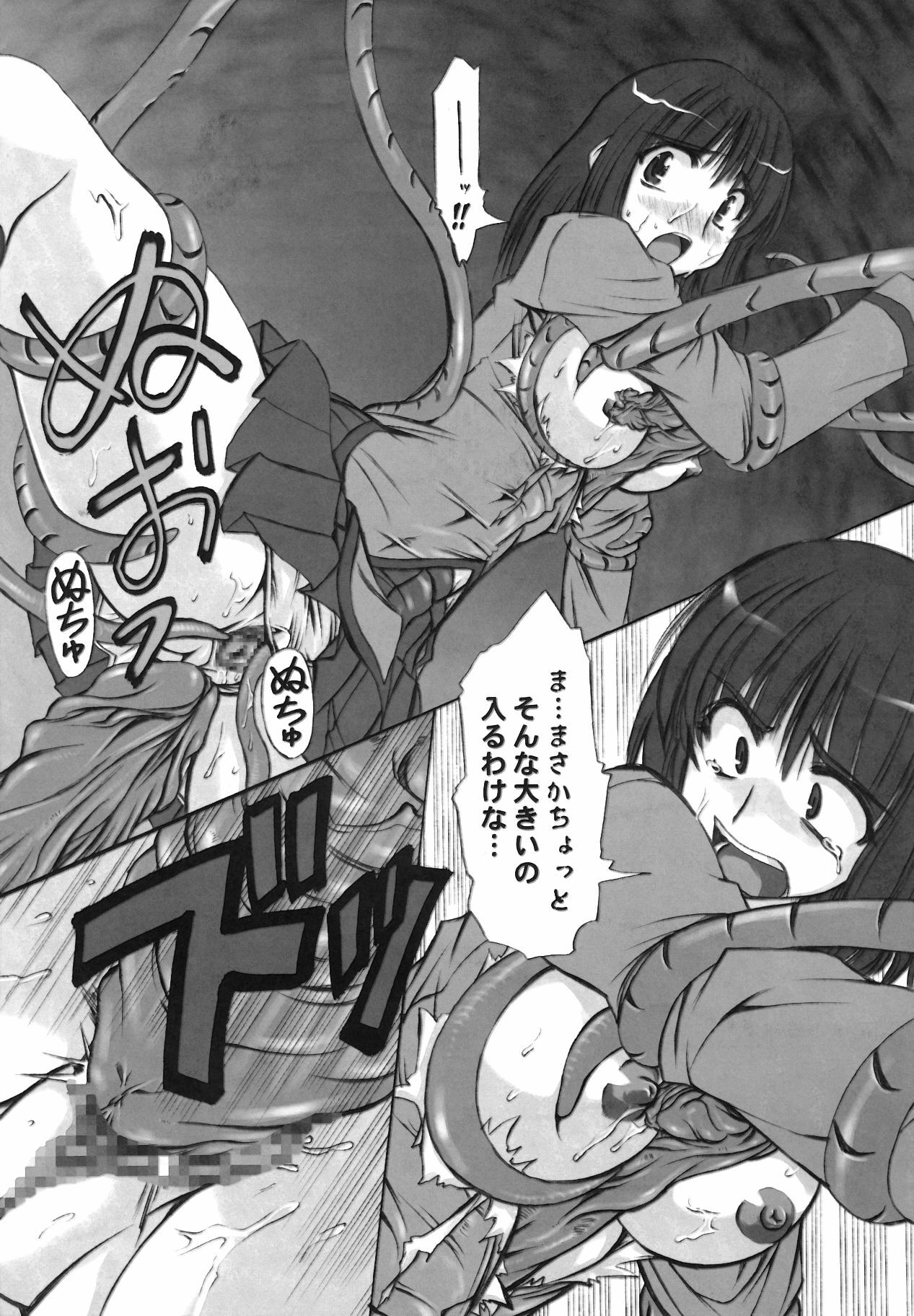 (C68)[Chipudo (Marui)] Rinshoku (School Rumble) page 6 preview