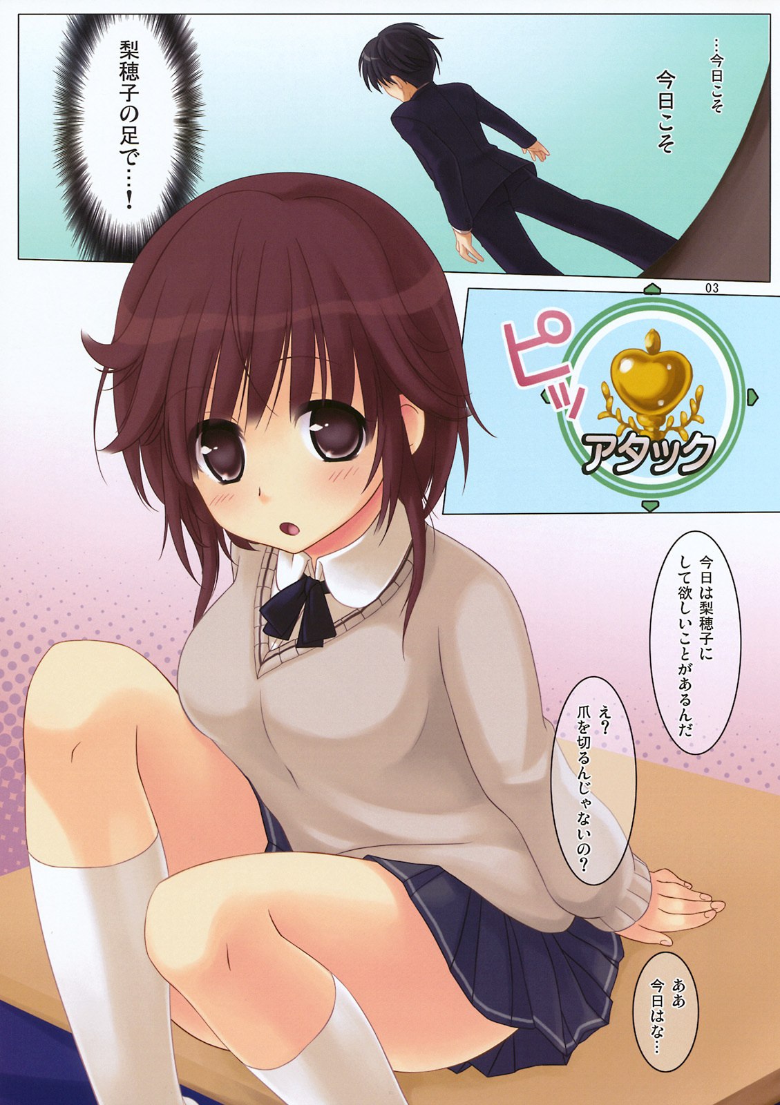 (C76) [Noraneko-no-tama (Hitsuji Hako)] Rihokoki (Amagami) page 2 preview