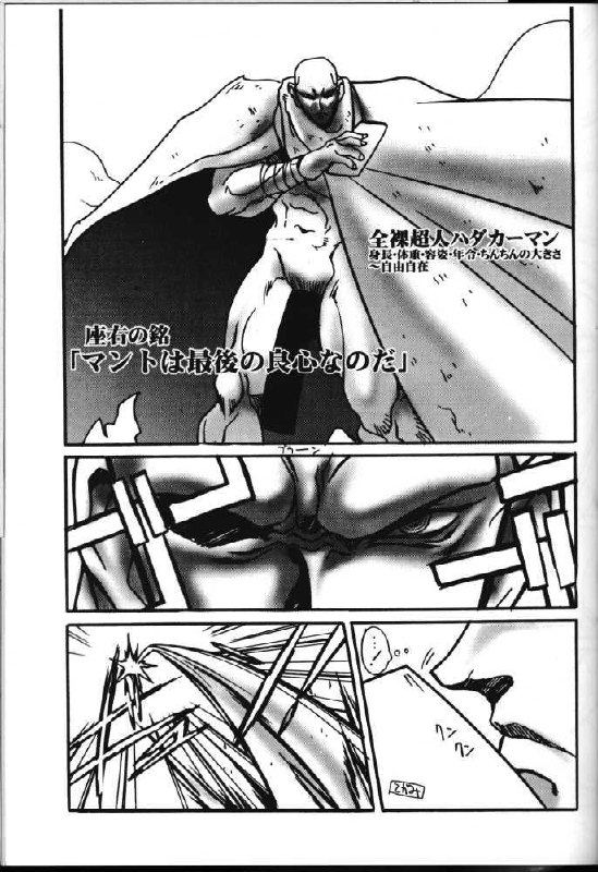 [UA Daisakusen (Harada Shoutarou)] Ruridou Gahou 6 (Sentimental Graffiti) page 6 preview