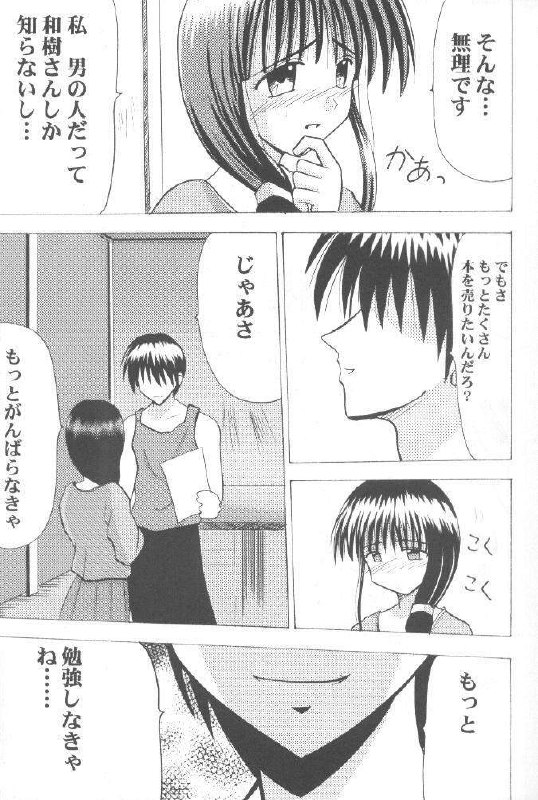 [PsG] Mix Party Preview page 4 preview