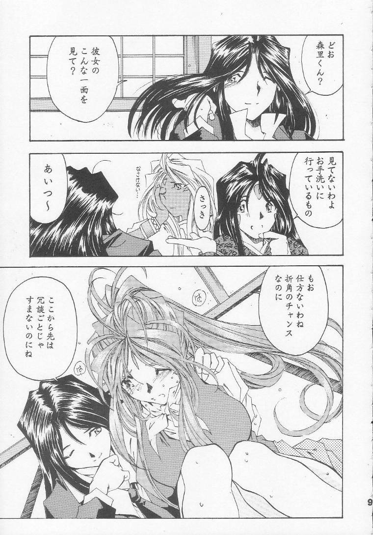[RPG Company 2 (Toumi Haruka)] Silent Bell - Ah! My Goddess Outside-Story The Latter Half - 2 and 3 (Ah! My Goddess) page 8 preview