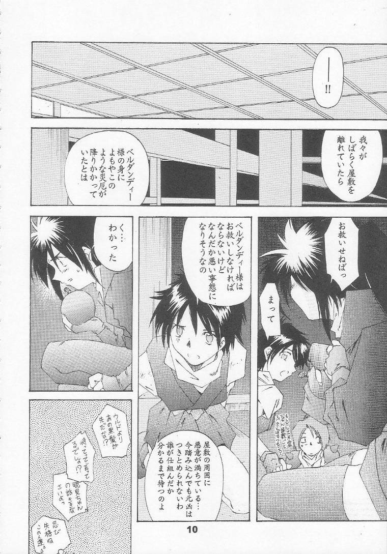 [RPG Company 2 (Toumi Haruka)] Silent Bell - Ah! My Goddess Outside-Story The Latter Half - 2 and 3 (Ah! My Goddess) page 9 preview